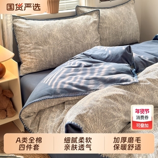 朵亚之星纯棉磨毛床上四件套全棉床品被套床单床笠三件套秋冬季