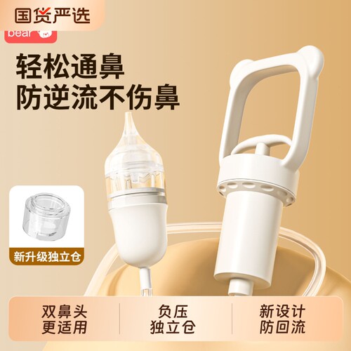 儿童口吸式鼻涕清理器负压吸鼻