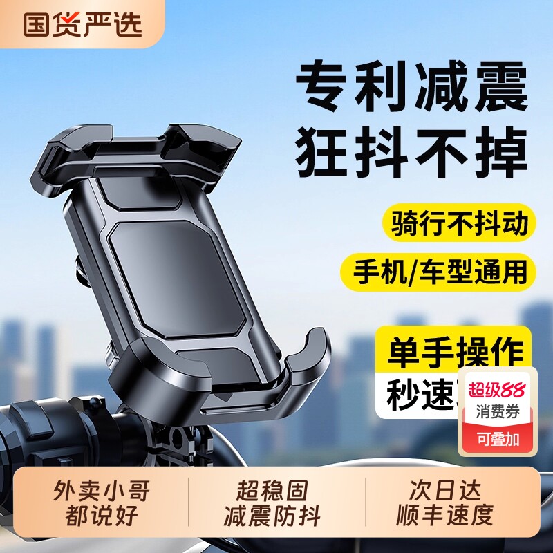 电动车手机支架2025防抖防震新款踏板摩托车电瓶自行车外卖骑手导航专用后视镜款九号骑行固定减震防抖支架子