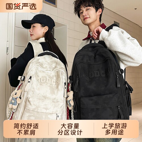 大容量书包男女简约百搭高中大学生电脑旅行背包初中生双肩包旅游