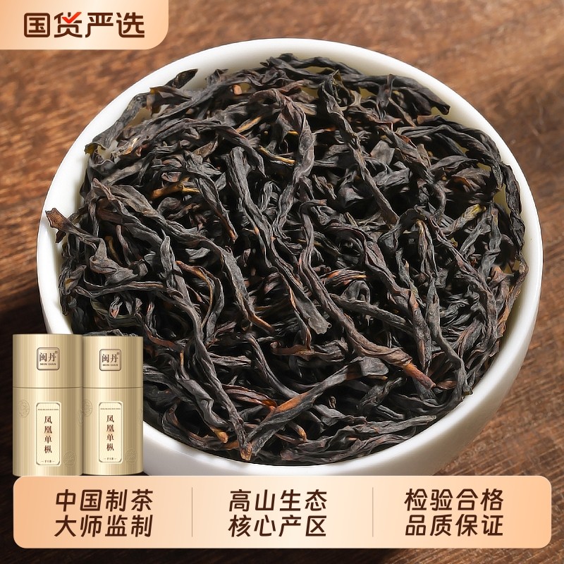 屈大师凤凰单枞茶叶鸭屎香2025新茶潮州凤凰单丛乌龙茶自己喝的茶,茶,凤凰单丛,淘宝优惠券,粉丝福利购,淘宝优惠卷