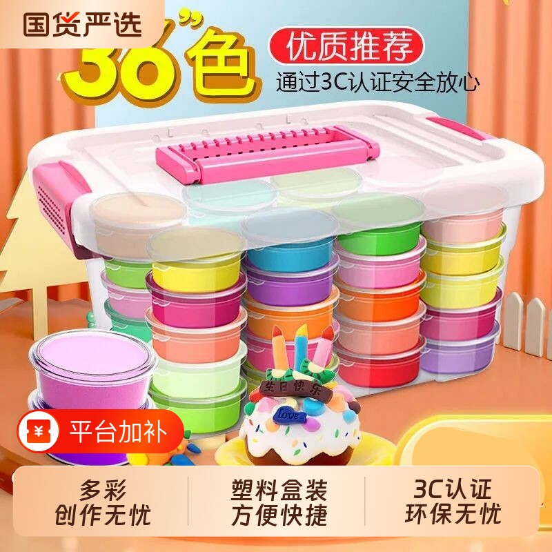 超轻黏土24色彩泥套装粘土太空泥幼儿园橡皮泥DIY手工玩具模具
