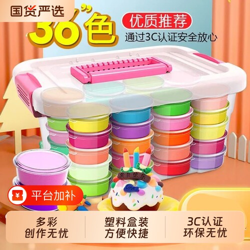 超轻粘土24色套装|超3000次加购