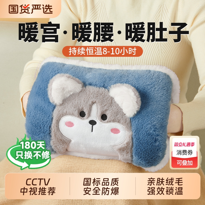 本博热水袋暖手宝充电款暖宝宝家用防爆暖水袋国标正品可爱暖手袋电热可拆洗暖肚子