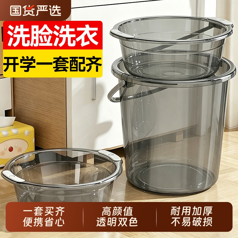 汉世刘家水桶洗脸盆学生宿舍洗衣盆开学季加厚轻奢透明带盖脸盆图片