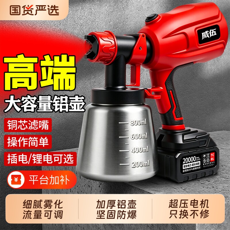 电动油漆喷枪高雾化喷涂工具乳胶漆喷壶家用新款喷油漆枪小型涂料