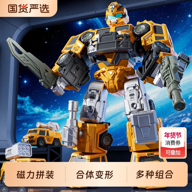 变形工程车合体机器人儿童男孩3-4玩具金刚机甲5-7岁礼物工程汽车,玩具/童车/益智/积木/模型,儿童机器人/变形玩具,淘宝优惠券,粉丝福利购,淘宝优惠卷
