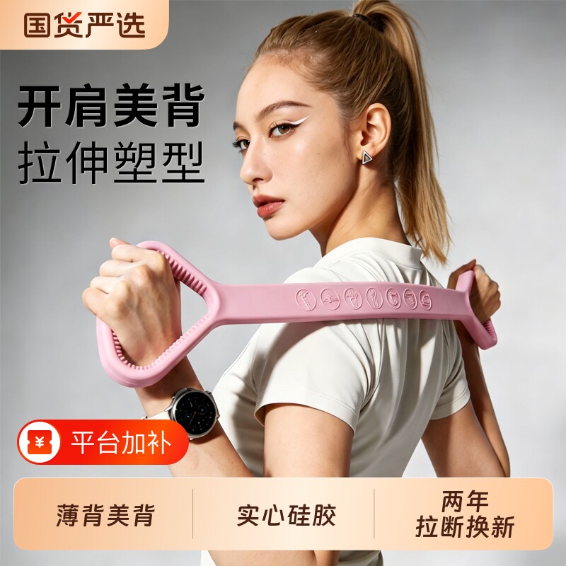 拉力器女开肩练背拉伸神器瑜伽锻炼家用健身美背拉力带八字拉力绳