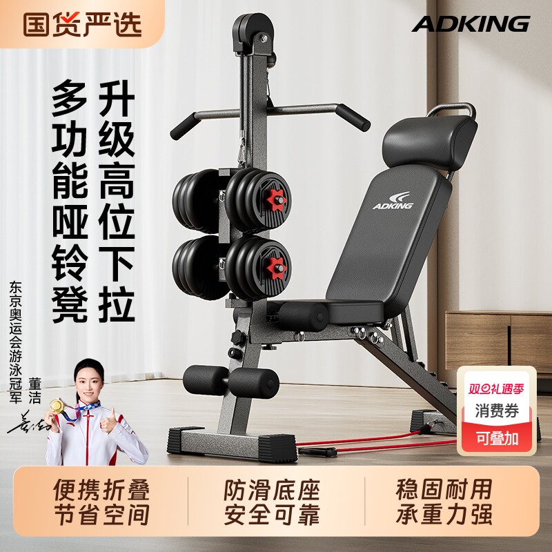 哑铃凳仰卧起坐辅助器男士家用健身器材多功能飞鸟商用杠铃卧推椅