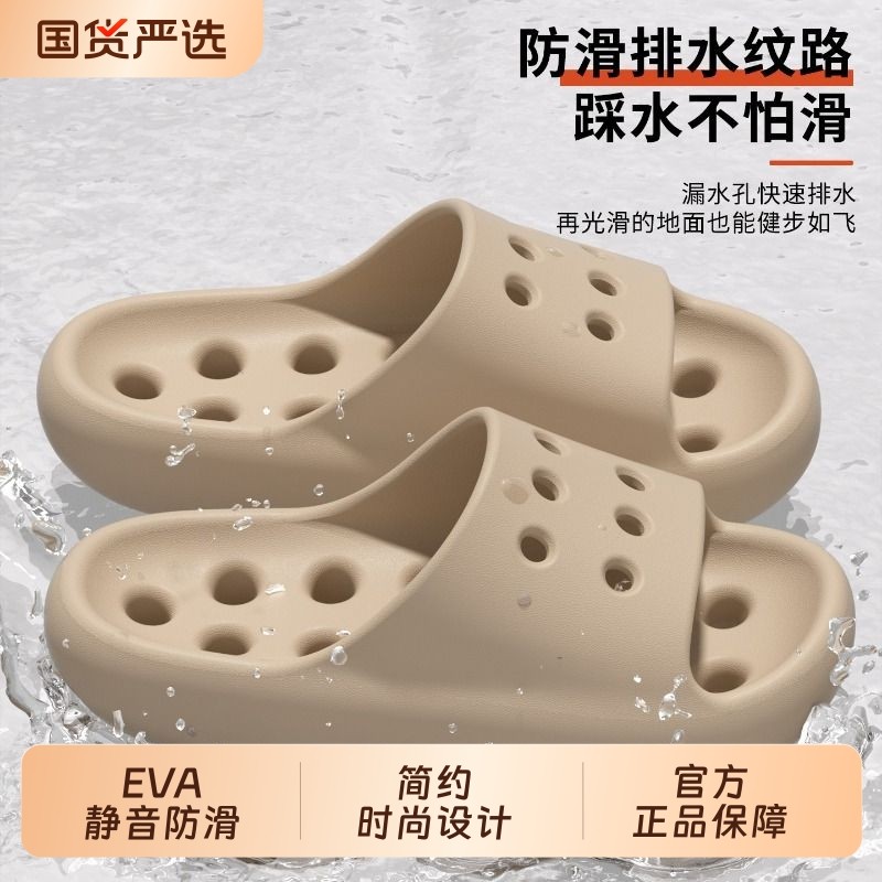 赛眸浴室凉拖鞋女款室内居家用洗澡防滑EVA漏水速干静音凉拖男士