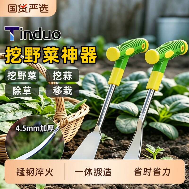 挖荠菜蒜花铁铲工具挖野菜神器种菜除草户外铲子园艺种花挖土除草