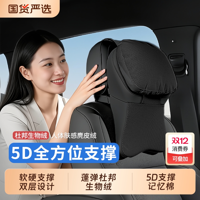 迈巴赫头枕腰靠护颈舒腰久驾神器