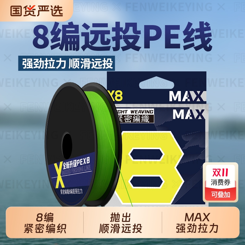 进口pe线路亚线鱼线大力马主线超强拉力钓鱼子线8编鱼线超顺滑