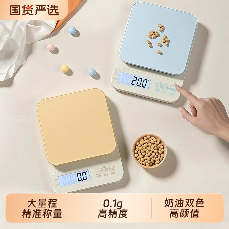 小型电子秤克称高精度厨房秤烘焙精准家用商用食物秤2025新款