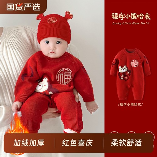 宝宝冬装加绒加厚新年红色连体衣