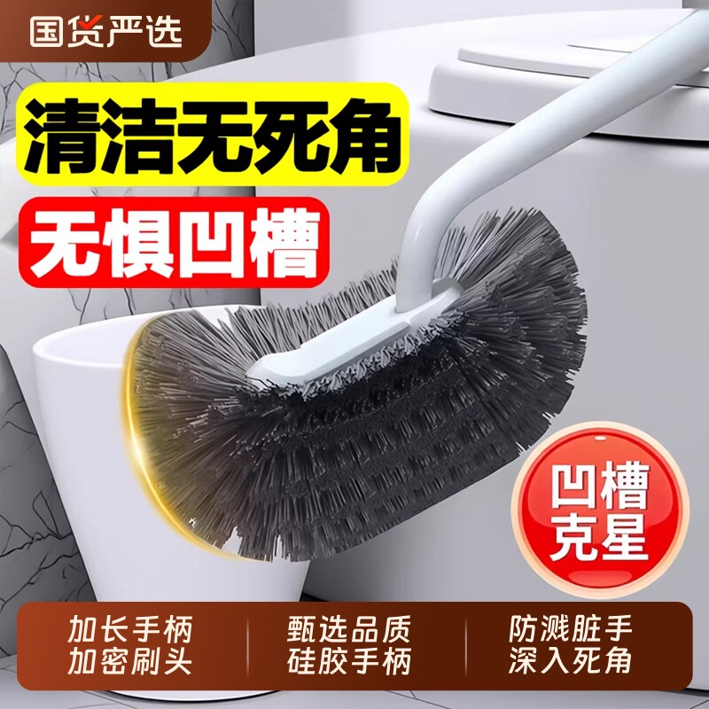 新款马桶刷家用无死角高级感洗厕所专用刷子好用卫生间壁挂洁厕刷