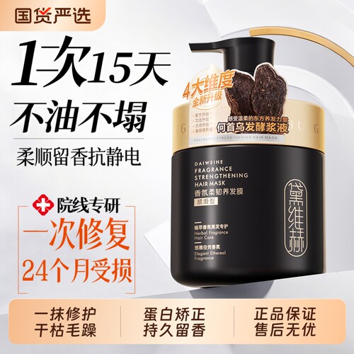 Sam超市爆卖丨发膜护发素热销top