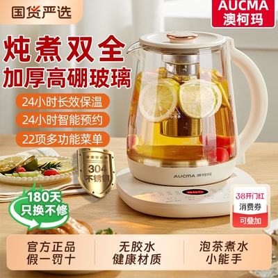 澳柯玛智能保温电热水壶办公室