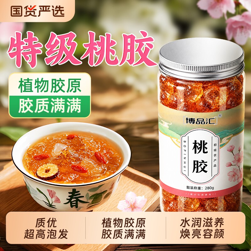 特级野生桃胶正品官方旗舰店干货天然雪燕皂角米银耳羹养生桃林