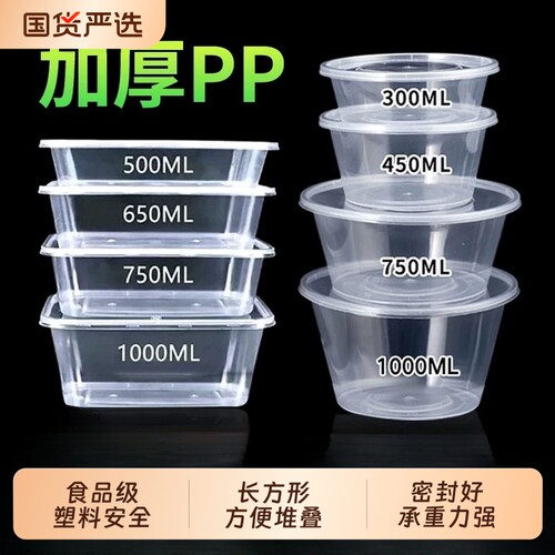 一次性打包盒餐盒带盖长方形加厚透明保鲜便当外卖盒1000ml大容量