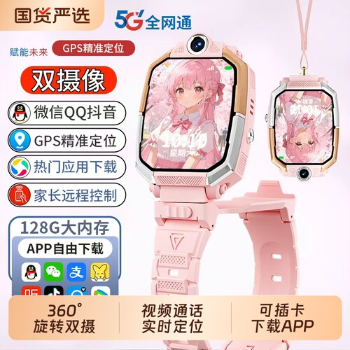 正品天才儿童电话手表z10小学生智能5G全网通z9双摄多功能插卡防水定位小学初中高中生青少年男女孩专用微信