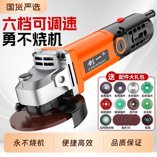 创一打磨角磨机多功能磨光机大功率抛光机切割机家用砂轮