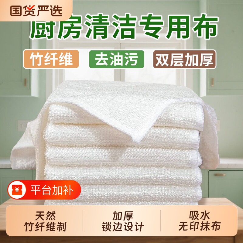 竹纤维抹布洗碗布不沾油厨房懒人专用吸水不掉毛擦玻璃无水印抹布