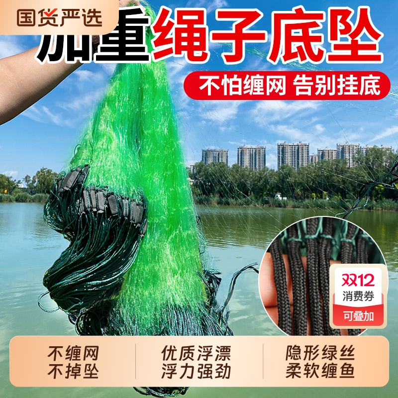 渔网粘网丝网三层沉网加重绳包坠捕鱼网鲫鱼鲤鱼鲢鱼白条沾网挂网