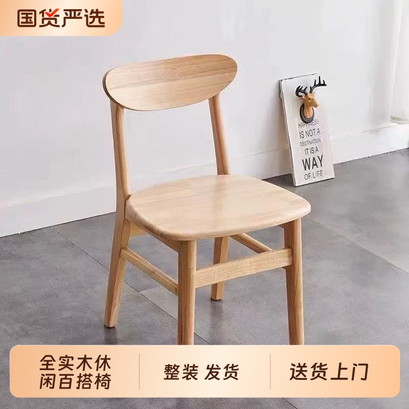 倾桐橡胶木实木休闲餐椅