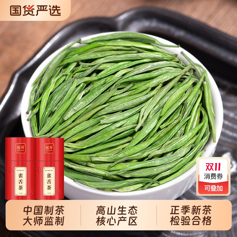 姚大师特级雀舌茶叶2025新茶春茶贵州毛尖茶翠芽嫩芽茶叶礼盒装