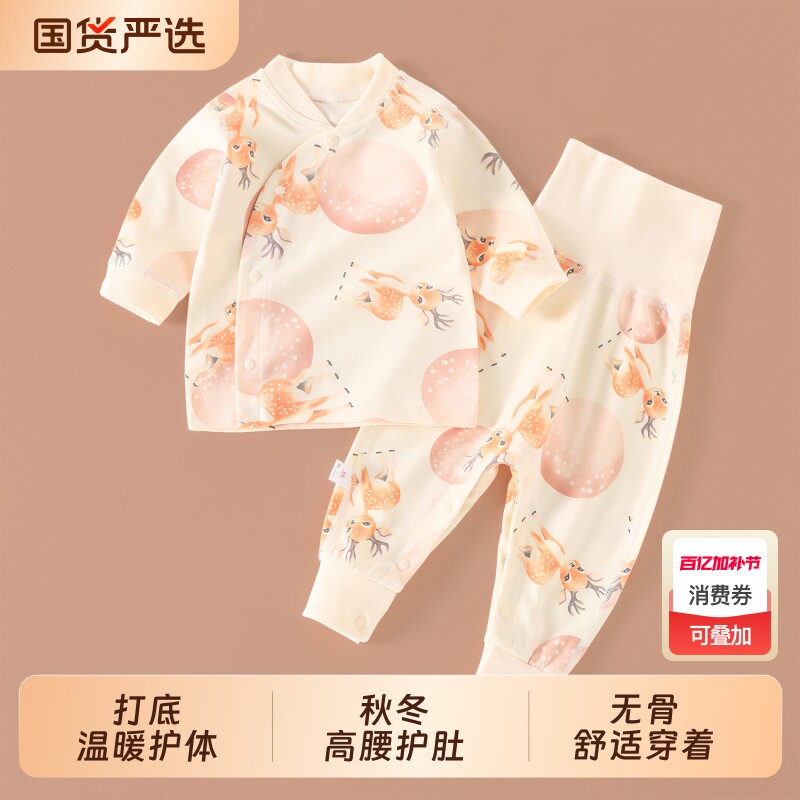女宝宝内衣套装春秋纯棉家居服儿童打底婴儿秋衣秋裤睡衣按扣裆