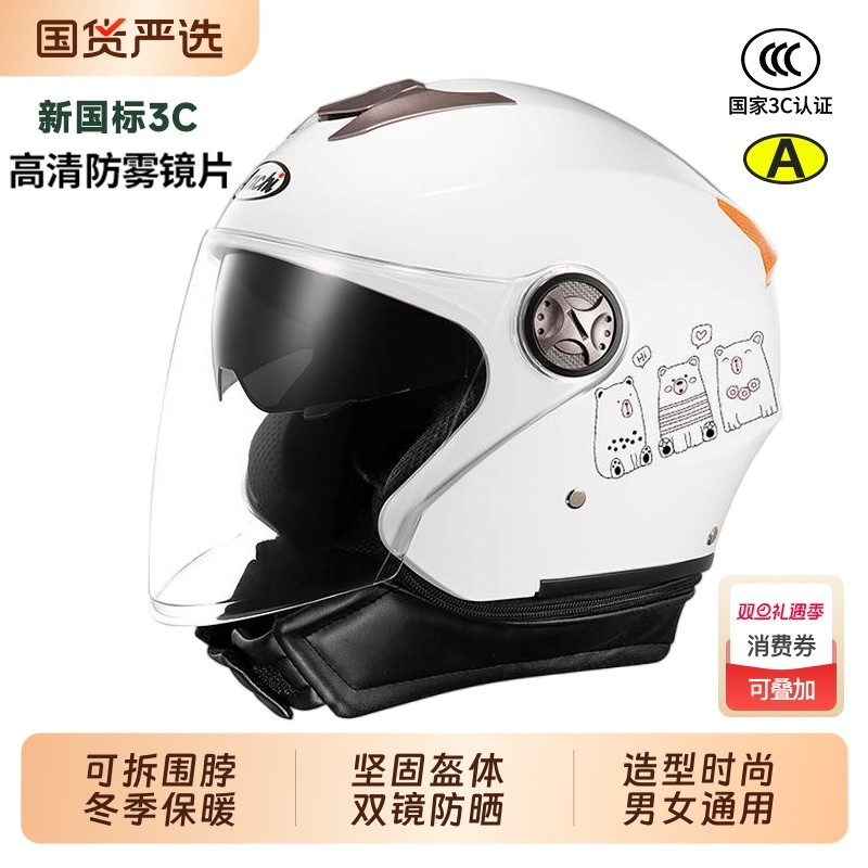新国标3C认证电动车头盔男女秋冬季防寒保暖四季通用电瓶车安全帽