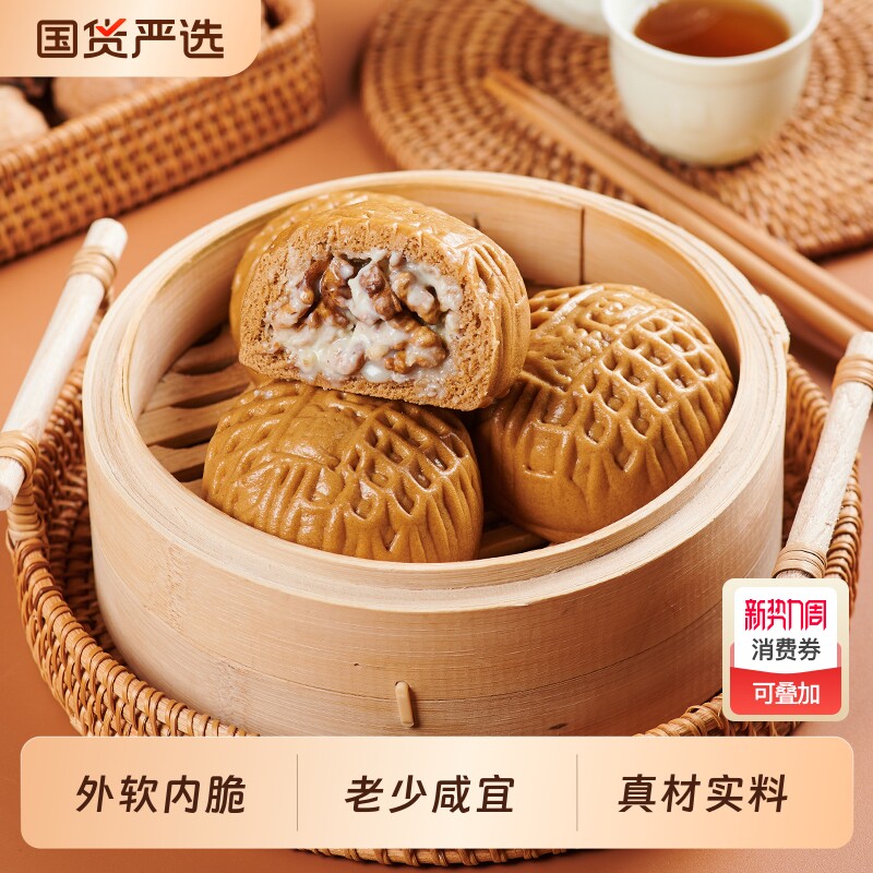 包道核桃包360g速食早餐半成品正宗广式点心奶油核桃仁包子速冻