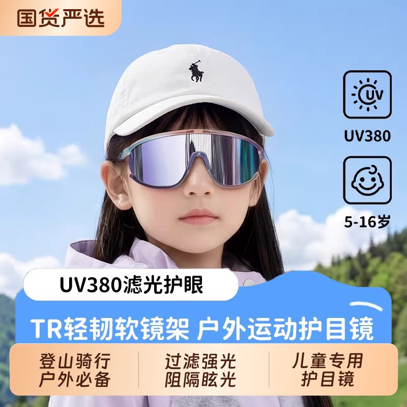 儿童护目镜户外运动防风沙防紫外线太阳镜自行车骑行墨镜登山眼镜