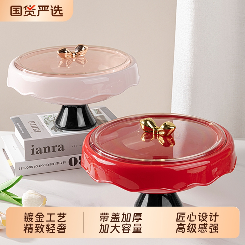 高脚果盘客厅茶几家用高级感塑料