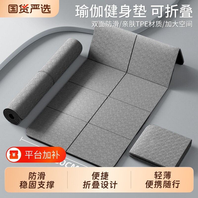 可折叠瑜伽垫便携式男士健身垫家用学生打地铺午休可睡觉加厚垫子
