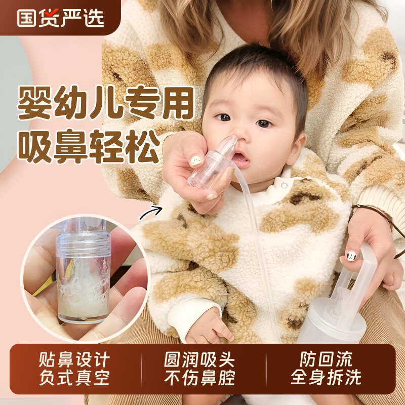 适配知母时吸鼻器婴幼儿童小月龄手拉通鼻涕屎塞神器宝宝负压鼻腔