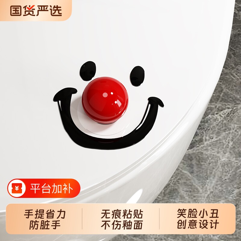 马桶揭盖器马桶盖提拉手掀开器提盖器不脏手创意马桶圈掀盖贴冲水
