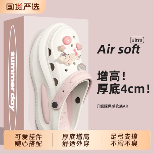 洞洞鞋女夏季厚底踩屎感包头外穿足弓支撑凉鞋防滑防臭鞋子软底