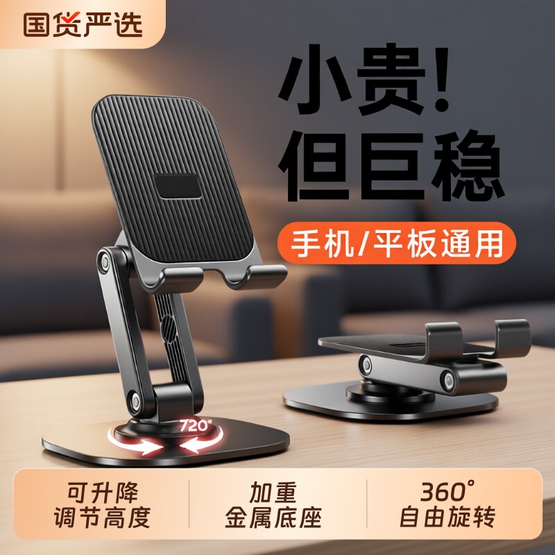 手机支架桌面平板通用2026新款全金属支撑架子360度自由旋转伸