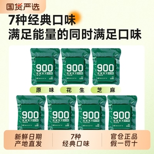 900压缩饼干多口味120g秦皇岛4003户外代餐饱腹干粮零食应急储备