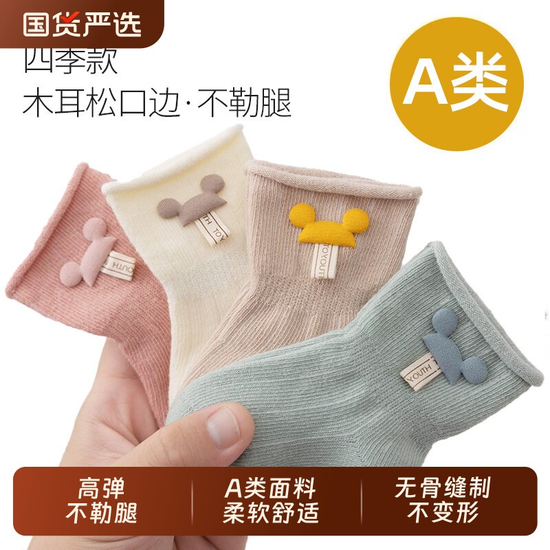 婴儿袜子0一3月春秋纯色无骨棉袜新生儿男女宝宝中筒袜秋冬不勒腿