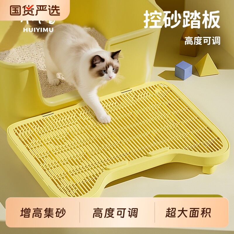 猫砂垫猫砂盆防溅垫控砂垫子防带出控砂踏板双层漏砂垫宠物猫地垫