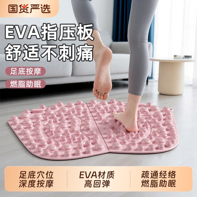 中医指压板超慢跑专用足底按摩垫脚底脚踩按摩器减肥疏通经络脚垫
