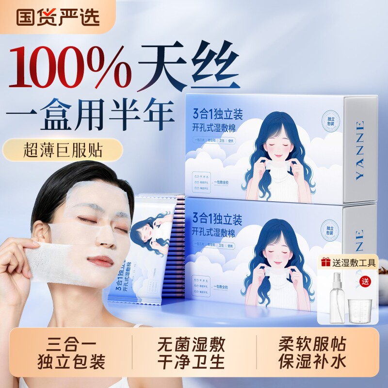 2026热销|三合一独立装湿敷棉第|图片