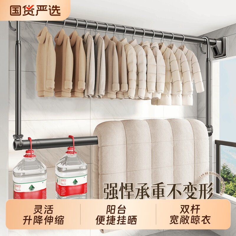 晾衣架阳台家用伸缩晾衣挂杆免打孔升降悬挂式吊杆晒被子神器卧室图片