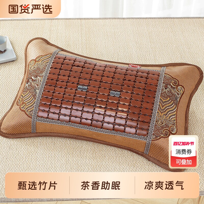 枕头夏季凉枕麻将枕茶叶枕竹枕藤枕硬枕单人成人家用凉爽学生宿舍