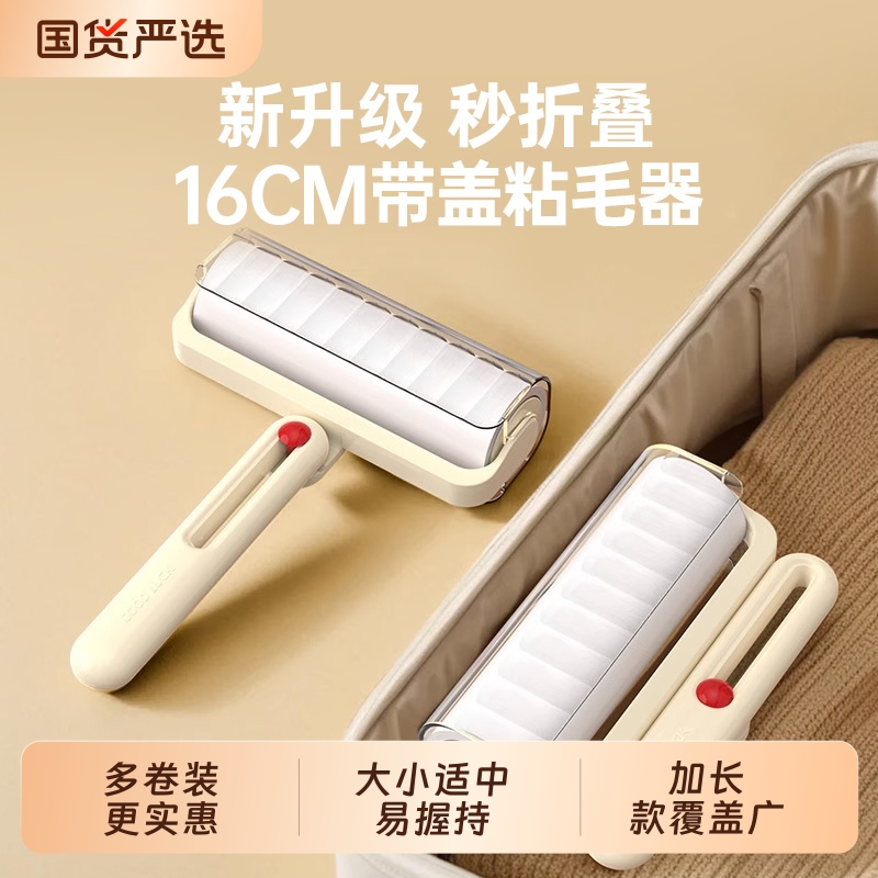 粘毛器滚筒可撕式替换卷纸滚刷除毛沾去猫毛强力衣服清理神器粘纸