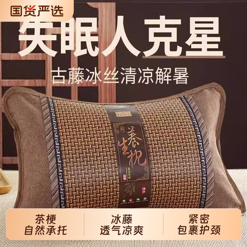 茶叶凉席枕头冰丝凉枕夏季竹枕头夏天成人护颈椎助睡眠单人男麻将