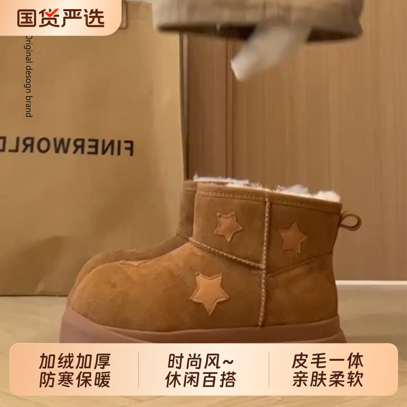 星星雪地靴女款2025新款冬季加绒大头面包鞋保暖短靴厚底雪地棉鞋